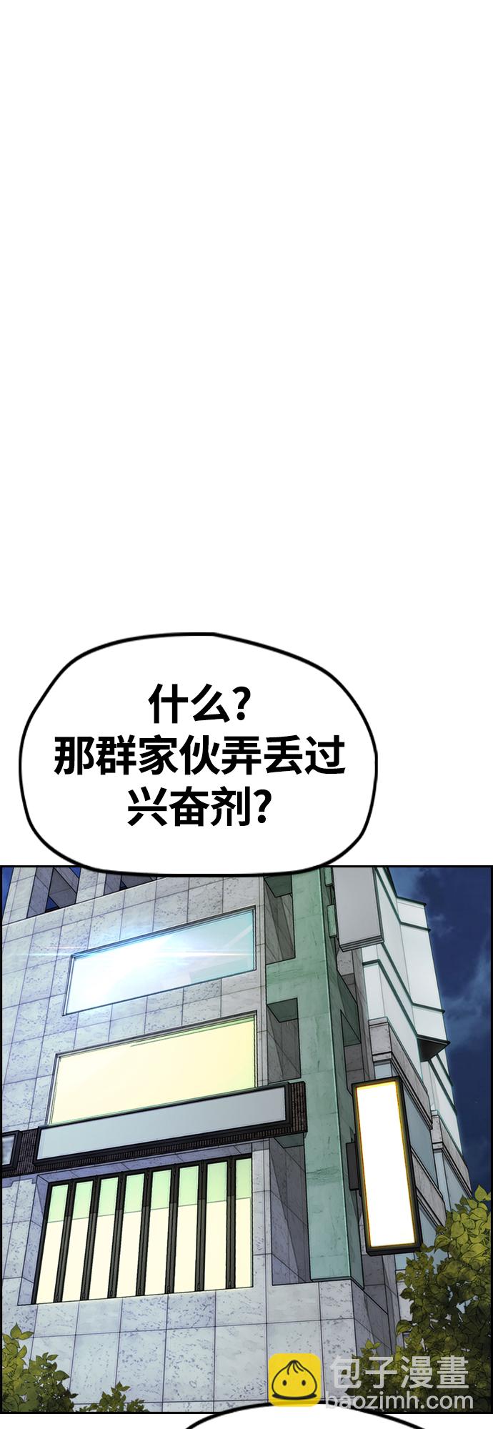 🍶冲锋衣 [第4部] 第51话 很好的药 第43页