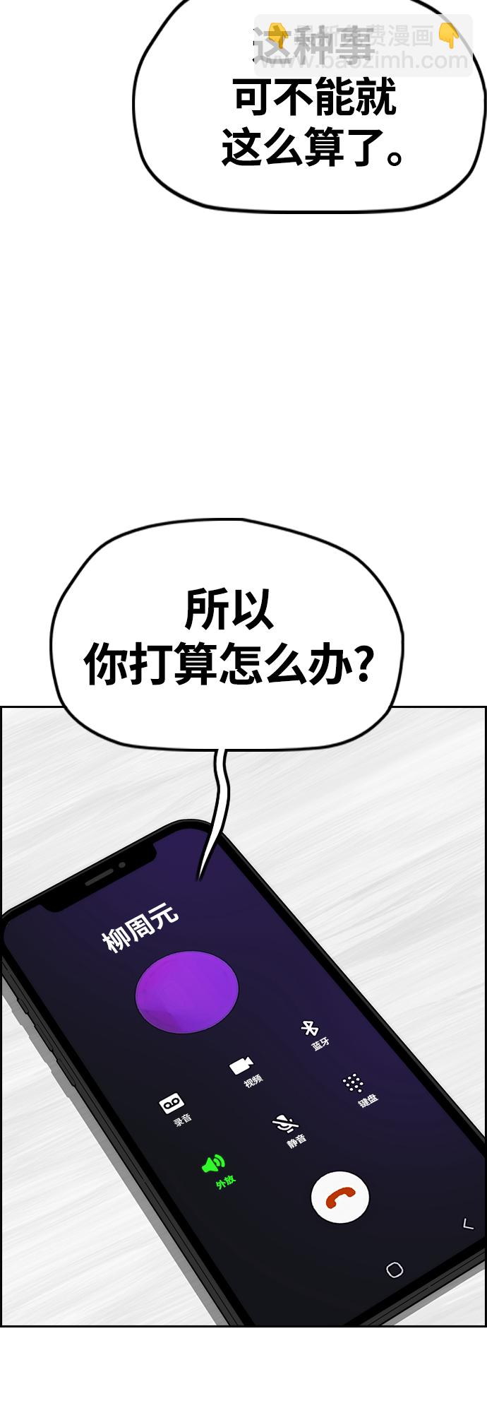 🍶冲锋衣 [第4部] 第51话 很好的药 第44页