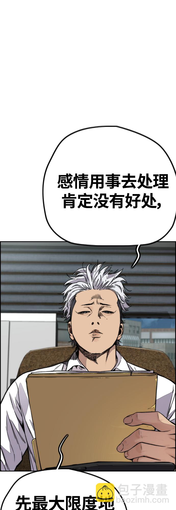 🍶冲锋衣 [第4部] 第51话 很好的药 第45页