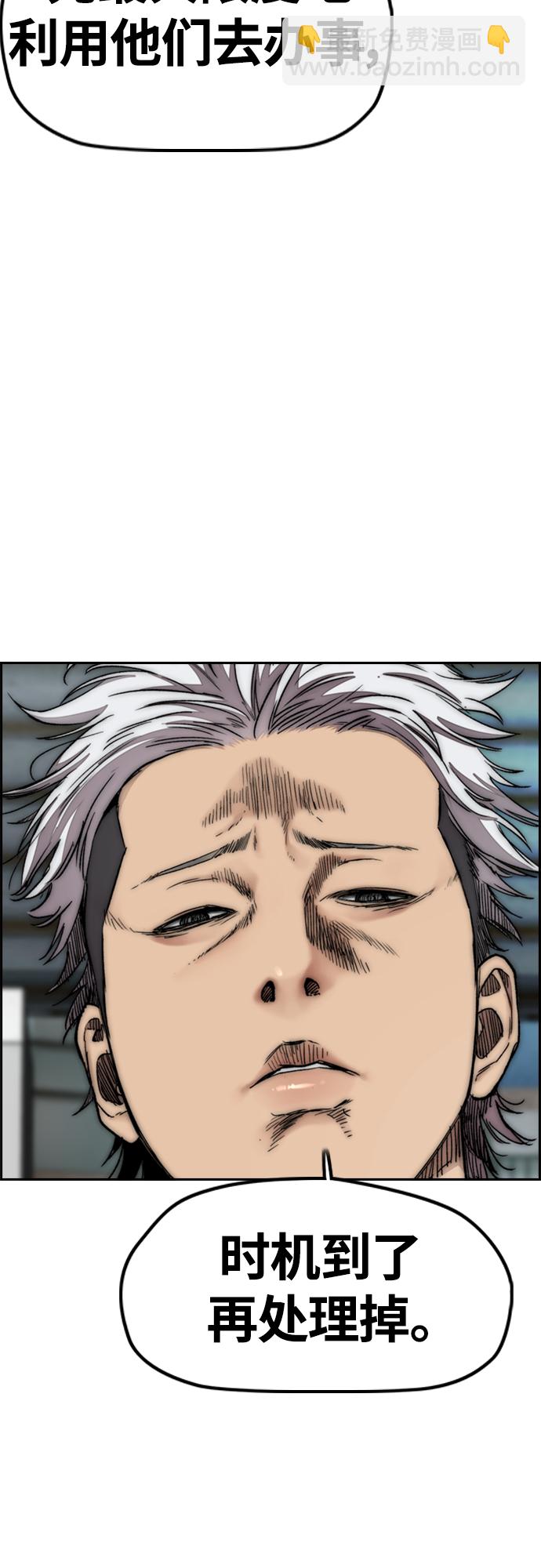🍶冲锋衣 [第4部] 第51话 很好的药 第46页