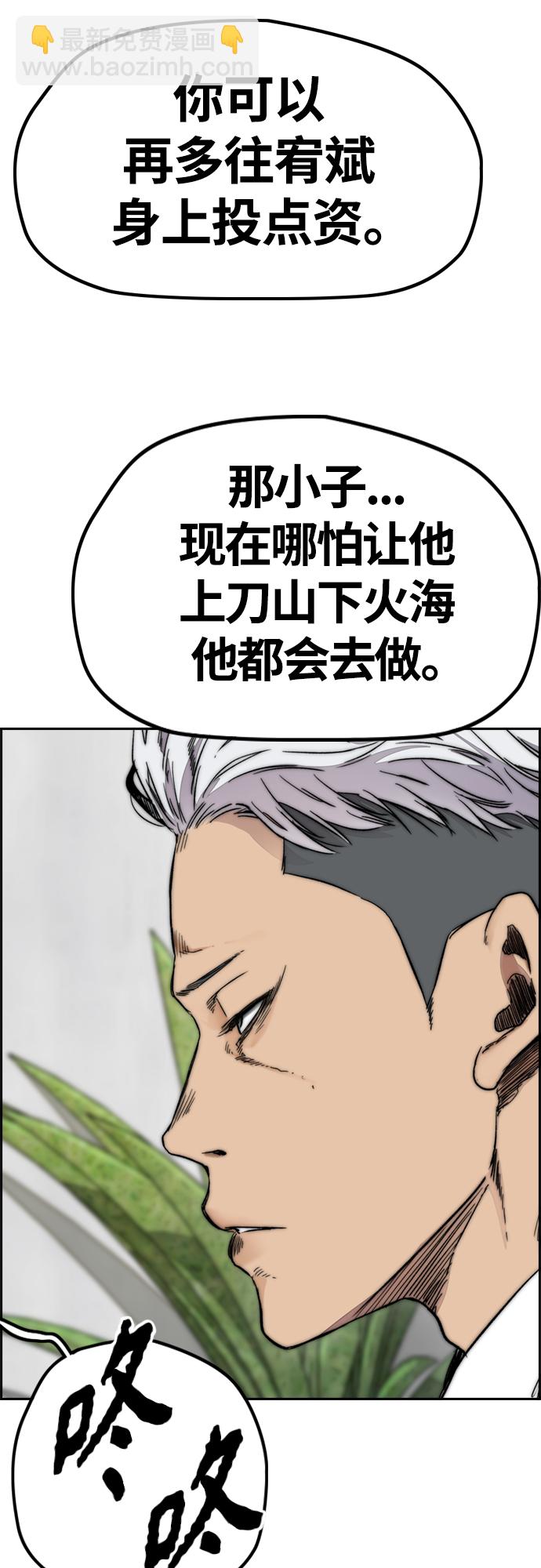 🍶冲锋衣 [第4部] 第51话 很好的药 第48页