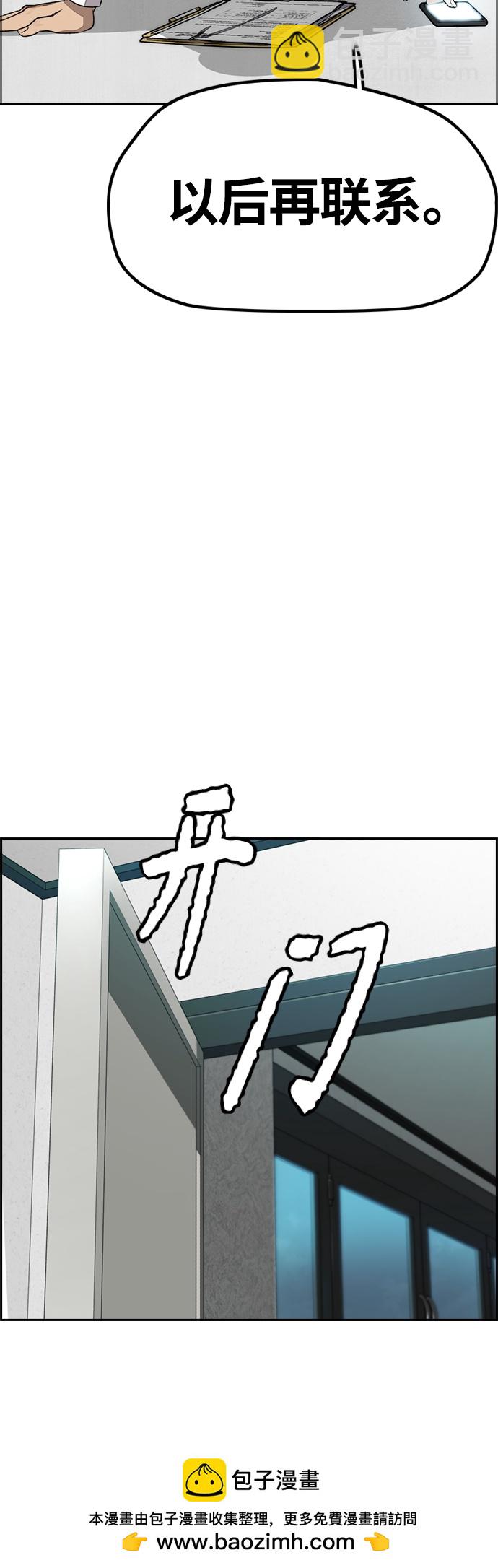 🍶冲锋衣 [第4部] 第51话 很好的药 第50页