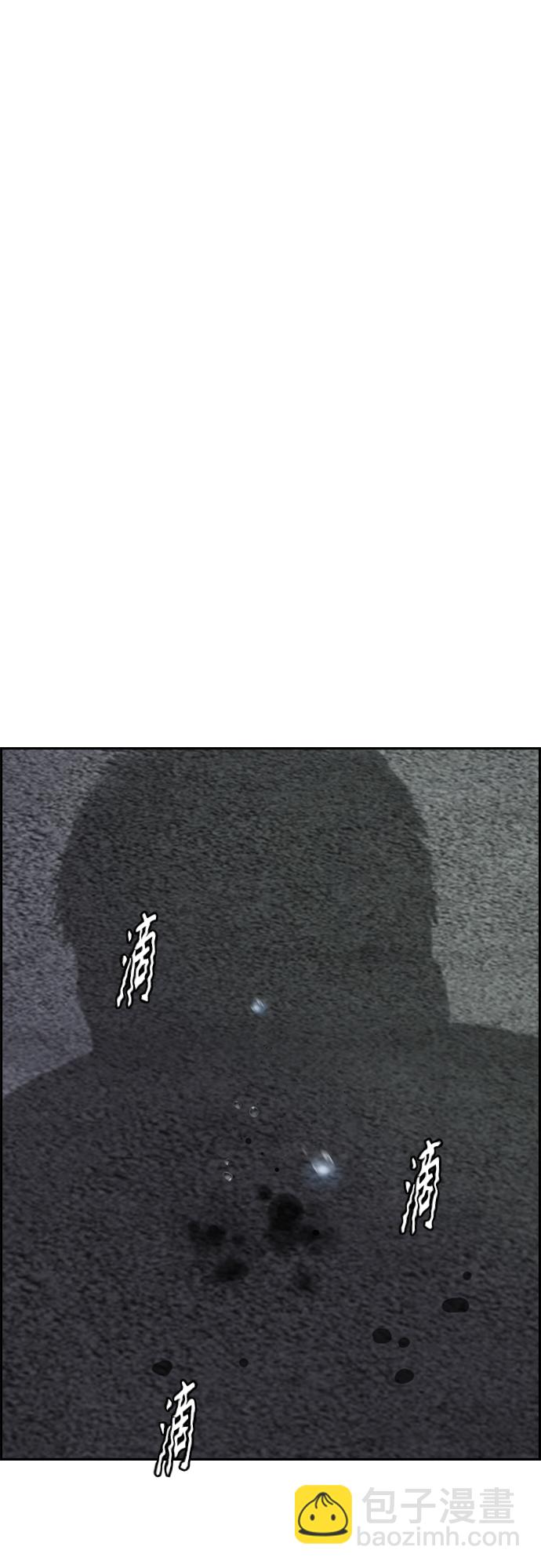 🍶冲锋衣 [第4部] 第51话 很好的药 第8页