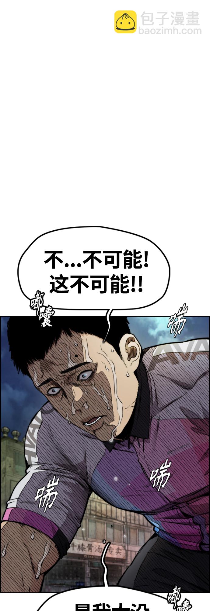🍶冲锋衣 [第4部] 第51话 很好的药 第9页