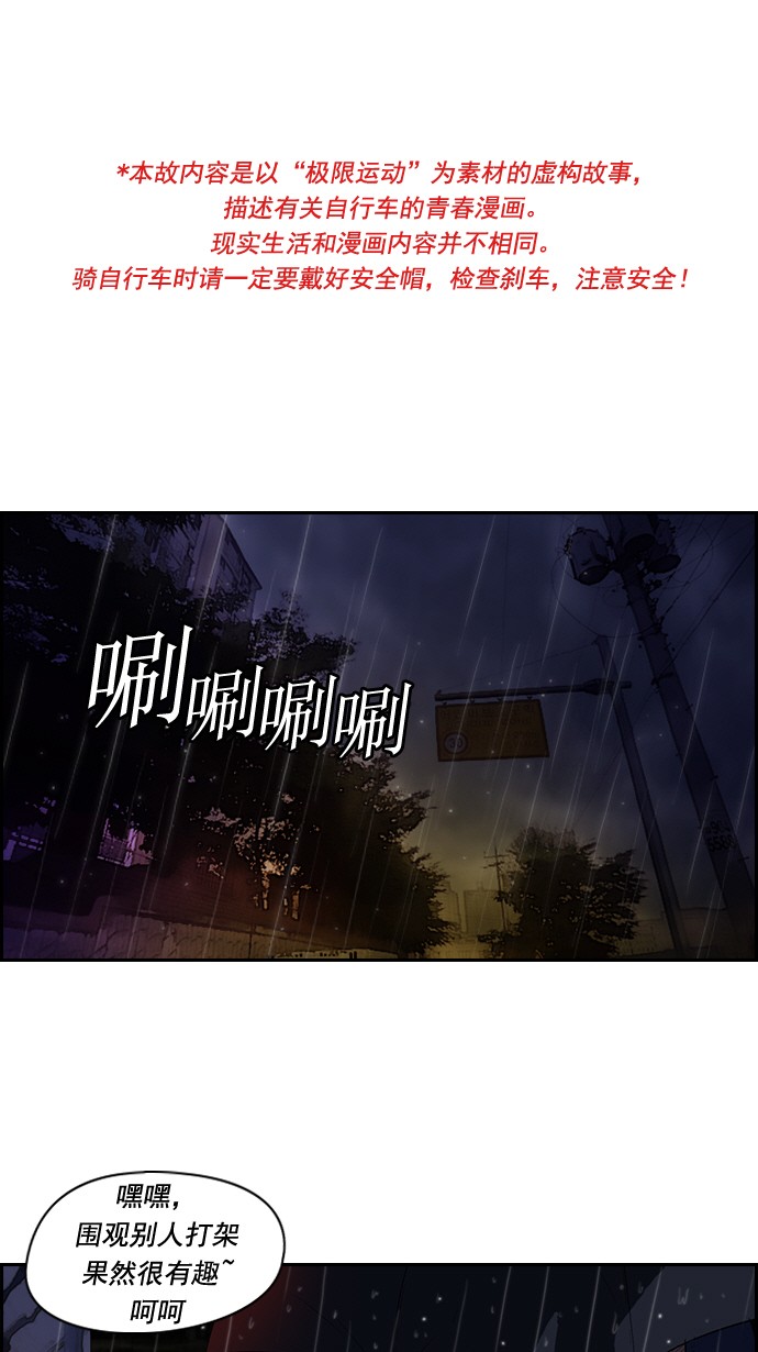 🍶冲锋衣 第43话 第1页