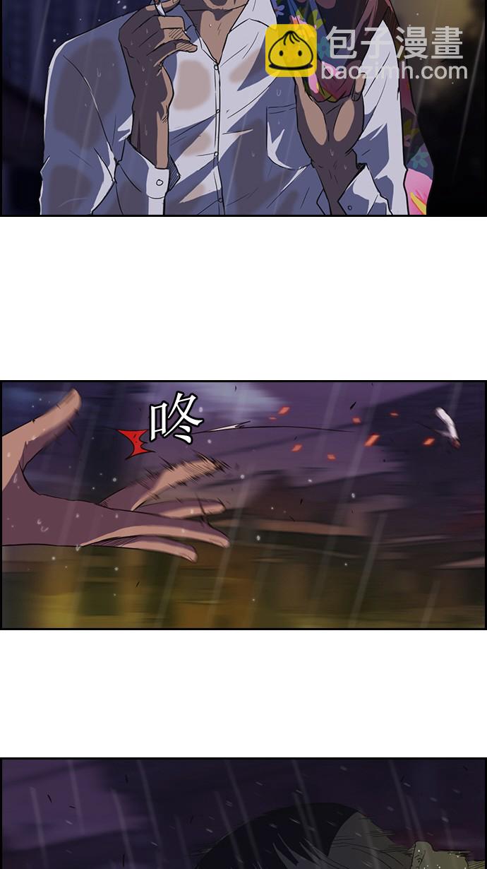 🍶冲锋衣 第43话 第10页