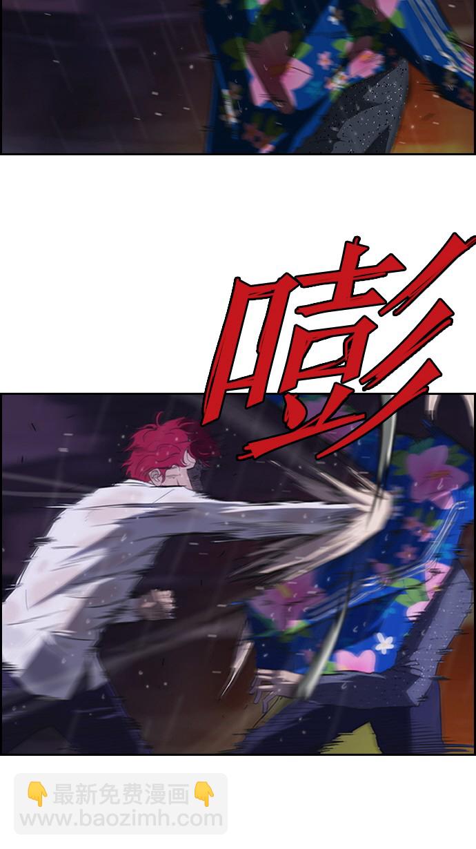 🍶冲锋衣 第43话 第12页