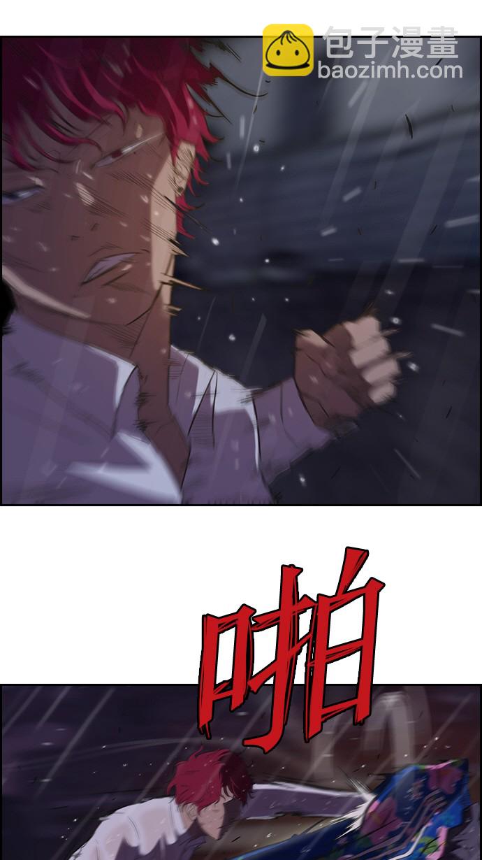 🍶冲锋衣 第43话 第13页
