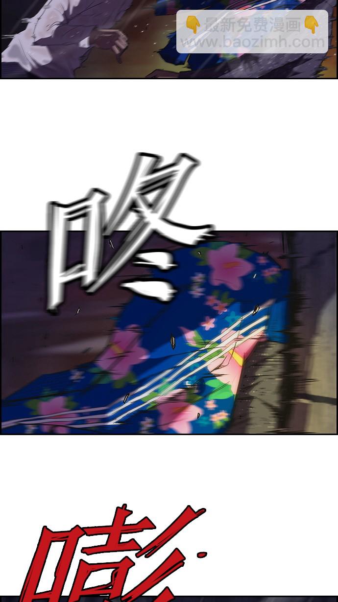 🍶冲锋衣 第43话 第14页