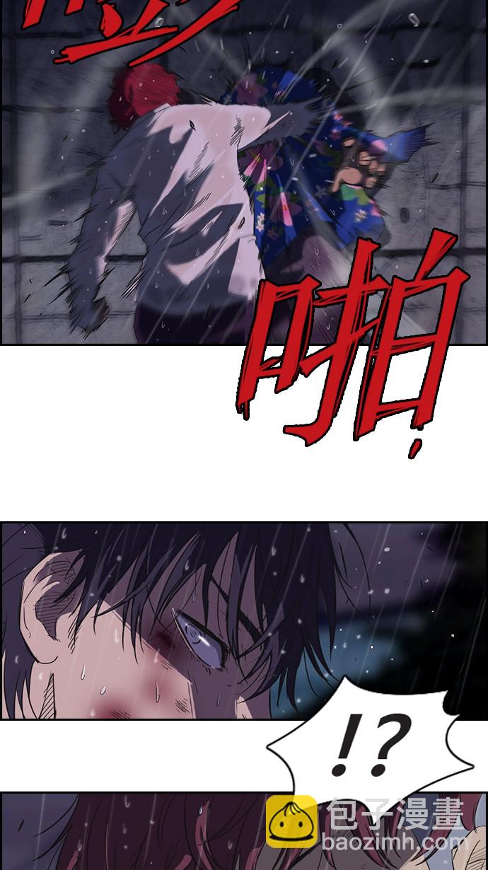 🍶冲锋衣 第43话 第15页