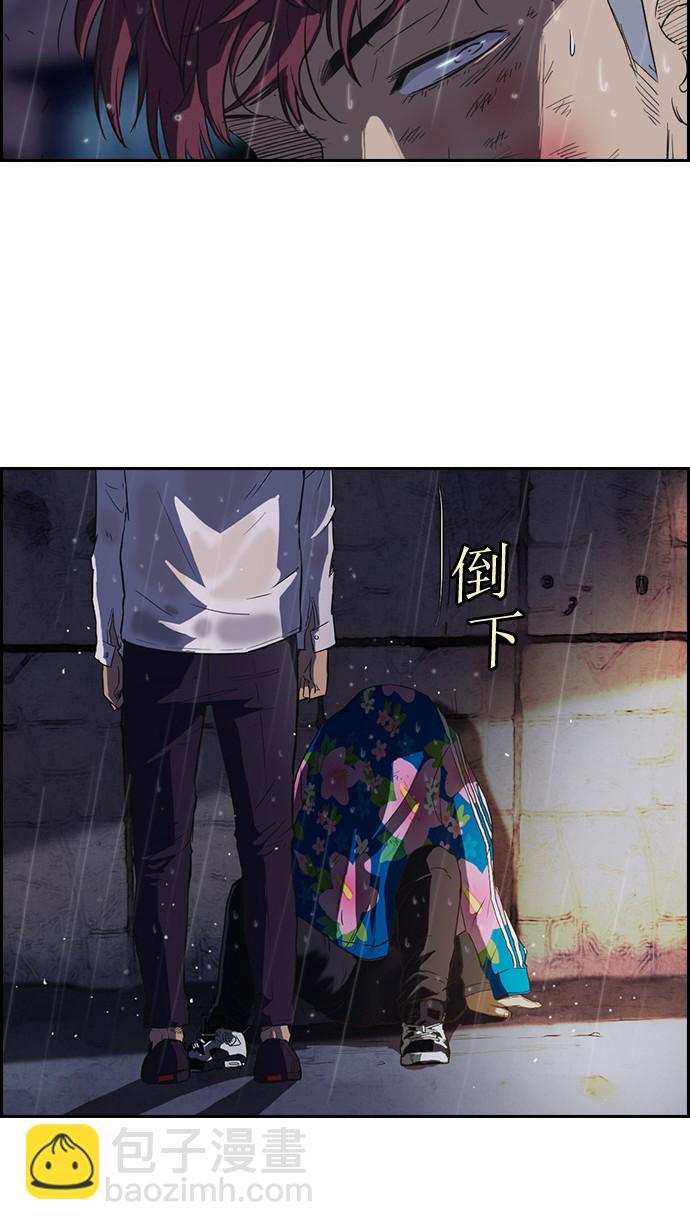 🍶冲锋衣 第43话 第16页