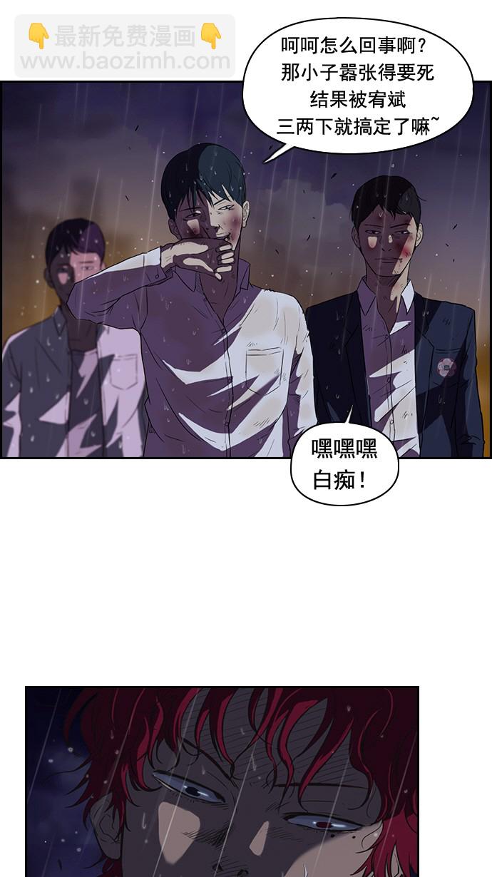 🍶冲锋衣 第43话 第17页