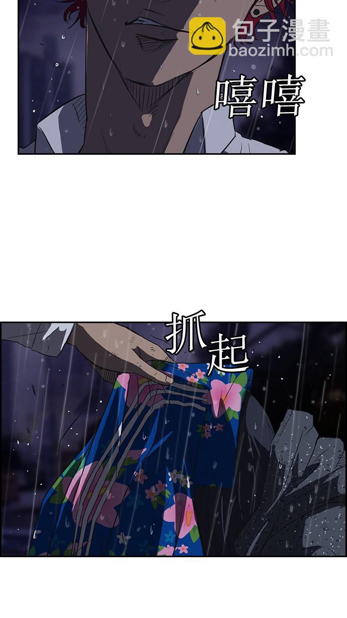 🍶冲锋衣 第43话 第18页