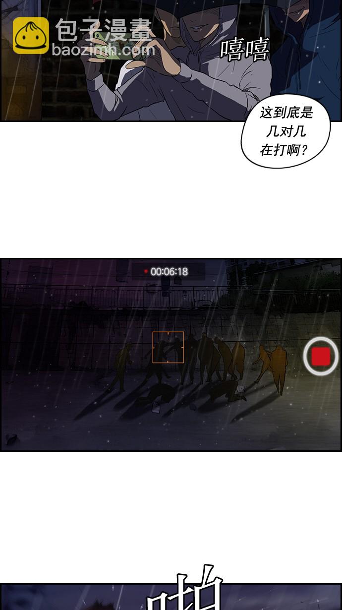 🍶冲锋衣 第43话 第2页