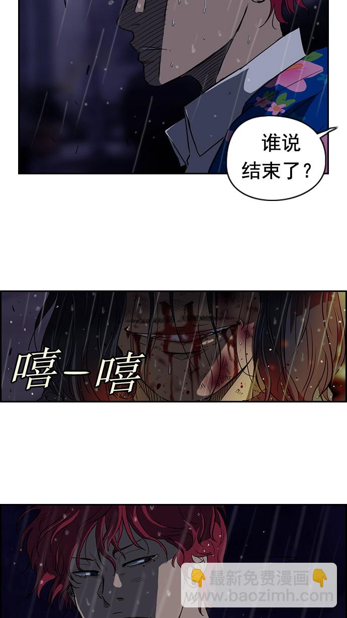 🍶冲锋衣 第43话 第20页