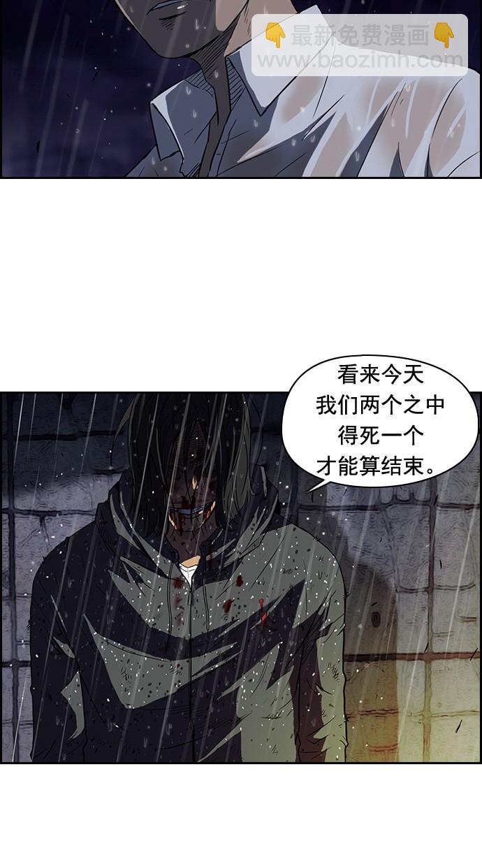 🍶冲锋衣 第43话 第21页