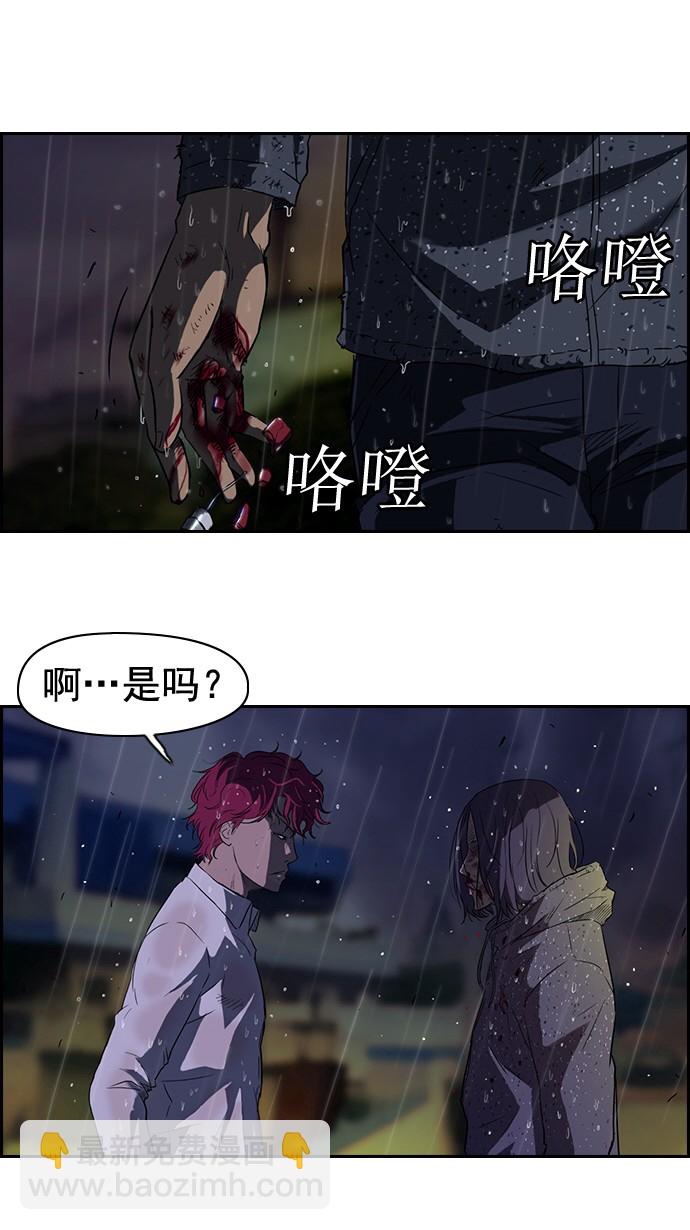 🍶冲锋衣 第43话 第22页