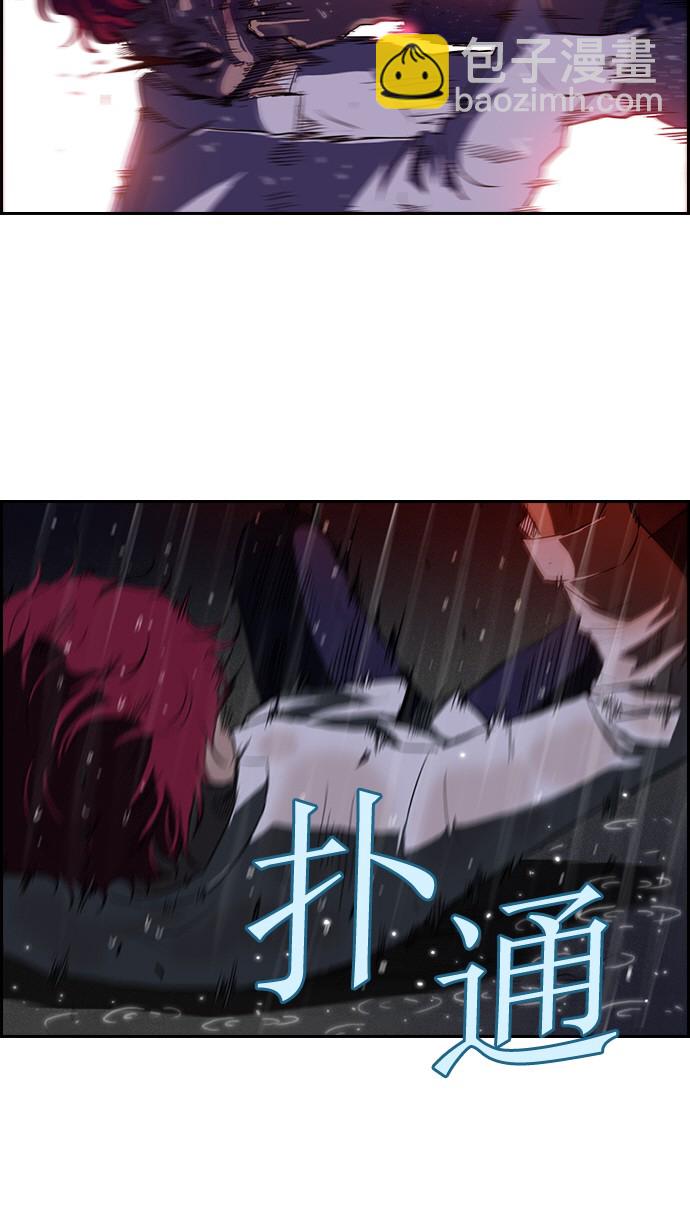 🍶冲锋衣 第43话 第26页