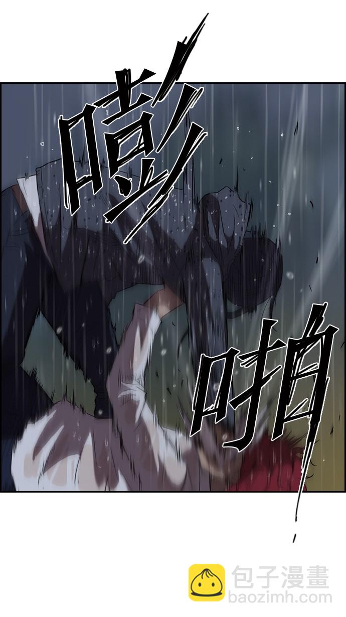 🍶冲锋衣 第43话 第27页