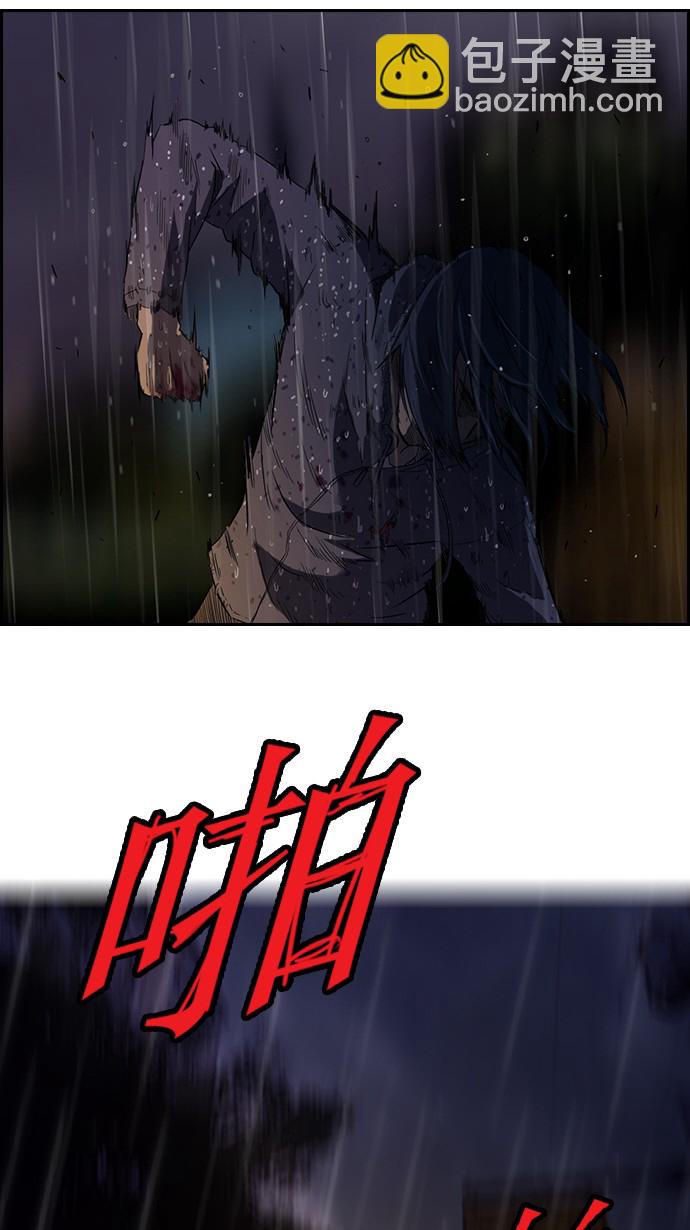 🍶冲锋衣 第43话 第28页
