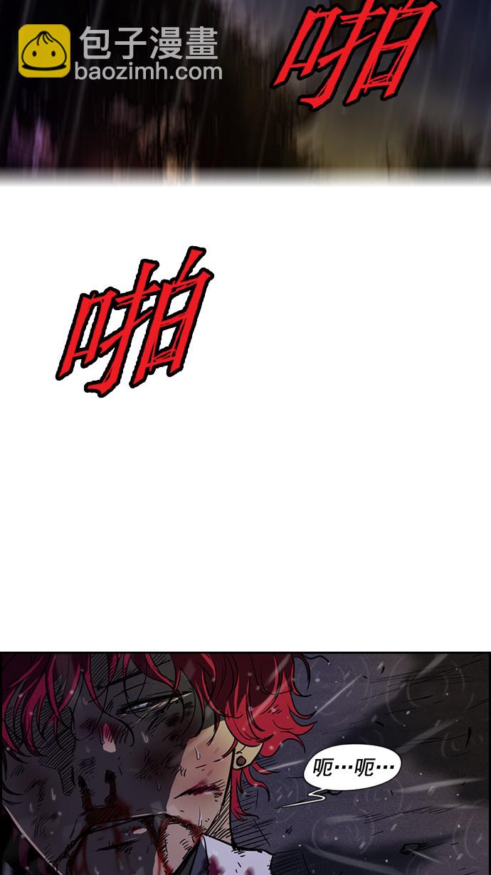 🍶冲锋衣 第43话 第29页