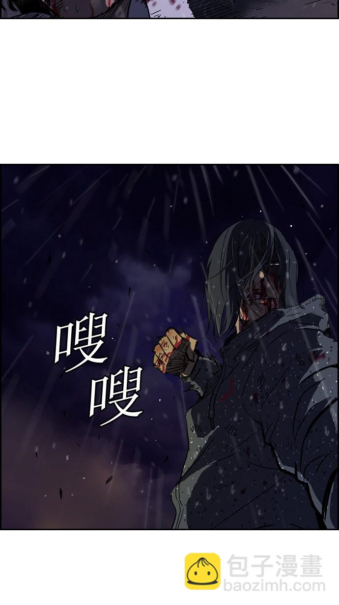 🍶冲锋衣 第43话 第30页