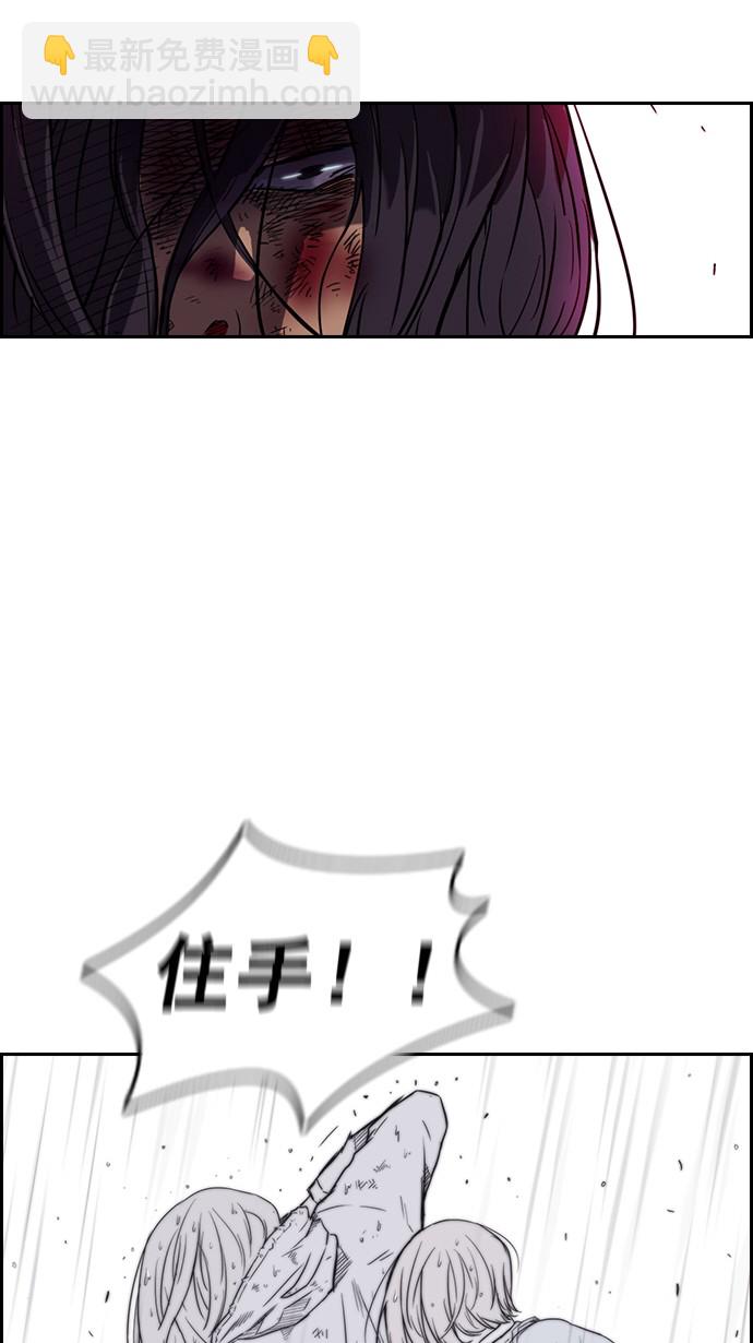 🍶冲锋衣 第43话 第31页