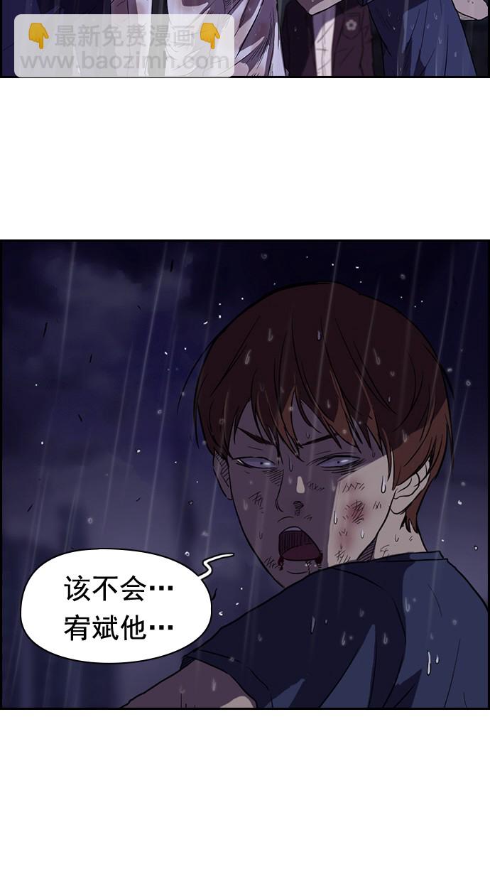 🍶冲锋衣 第43话 第35页
