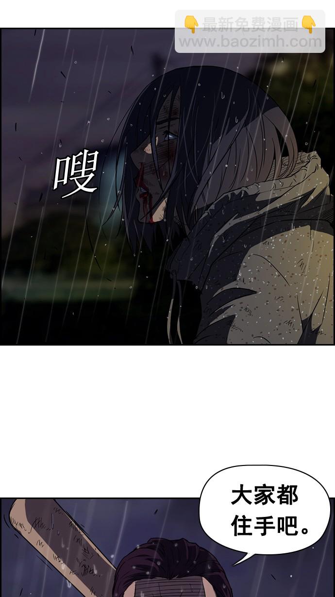 🍶冲锋衣 第43话 第36页
