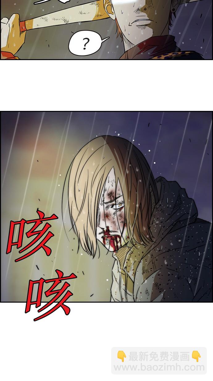 🍶冲锋衣 第43话 第39页