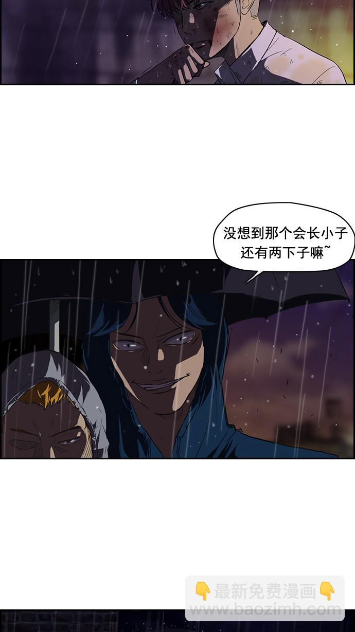 🍶冲锋衣 第43话 第4页