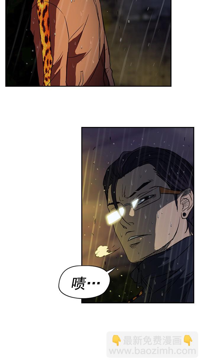🍶冲锋衣 第43话 第42页