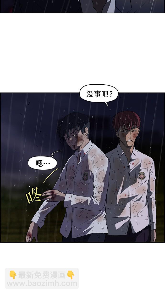 🍶冲锋衣 第43话 第46页