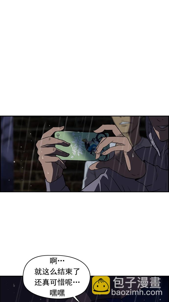 🍶冲锋衣 第43话 第47页