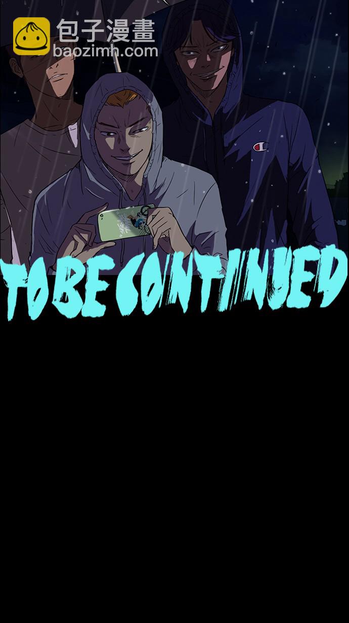 🍶冲锋衣 第43话 第48页