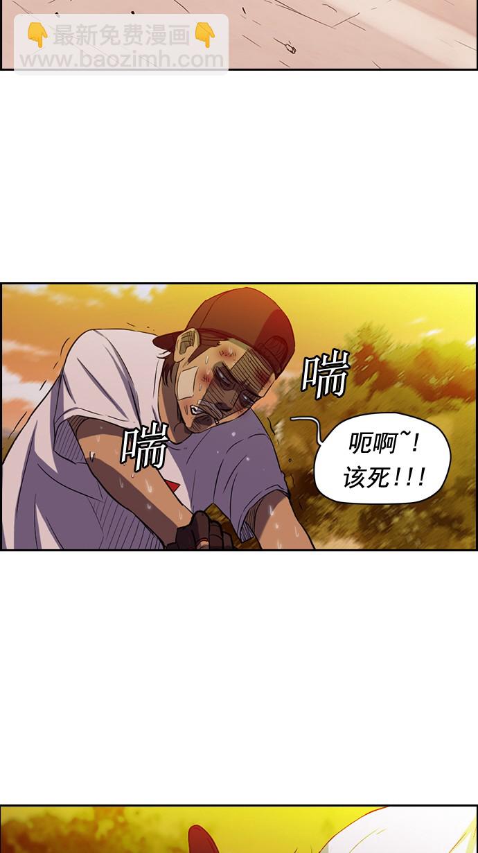 🍶冲锋衣 第47话 第10页