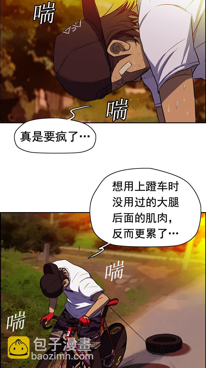 🍶冲锋衣 第47话 第11页