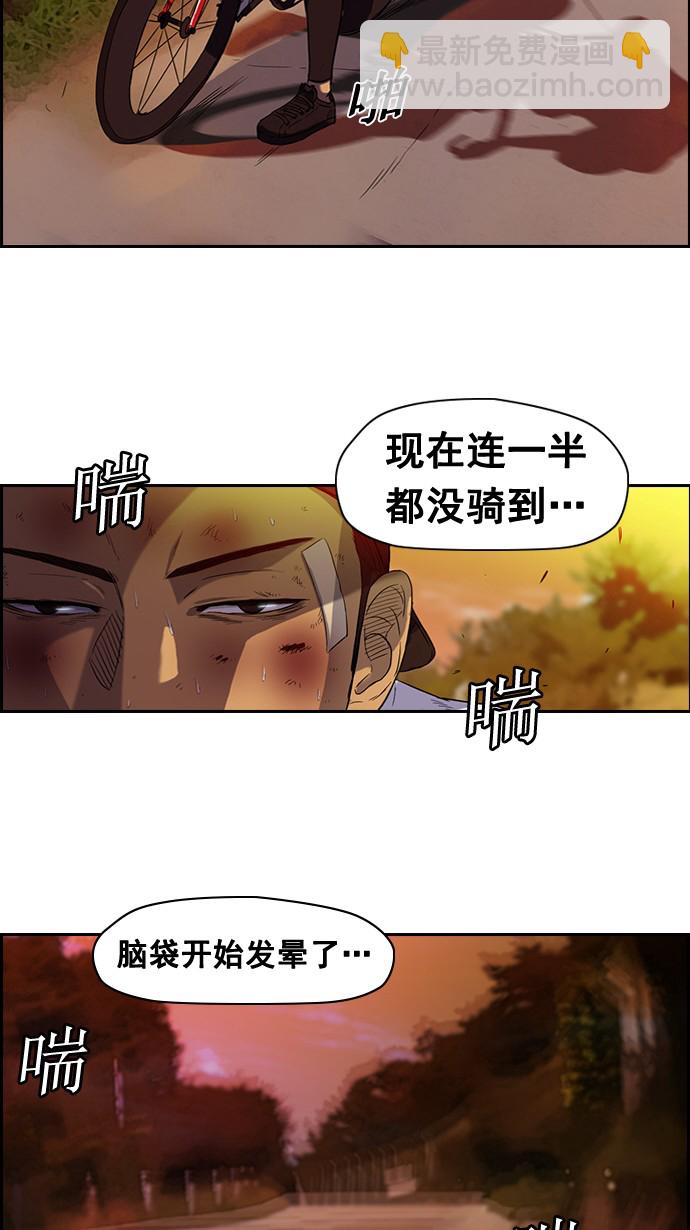 🍶冲锋衣 第47话 第12页