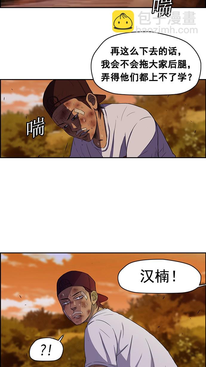 🍶冲锋衣 第47话 第13页