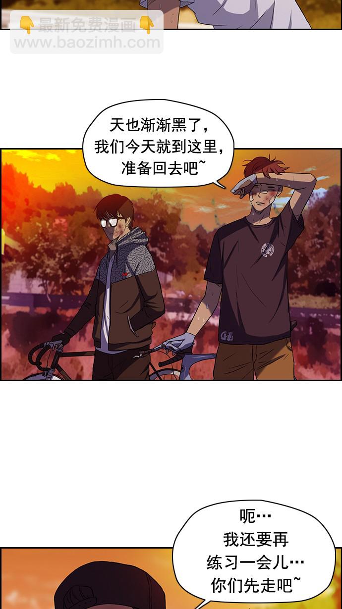 🍶冲锋衣 第47话 第14页