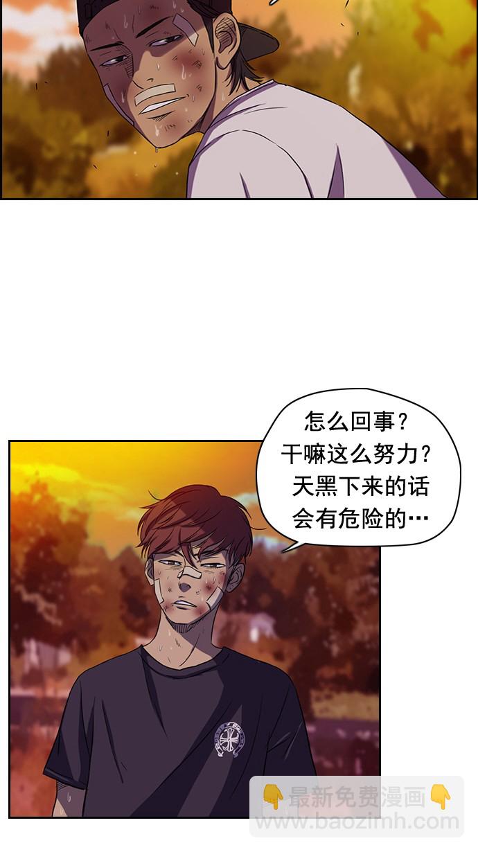 🍶冲锋衣 第47话 第15页
