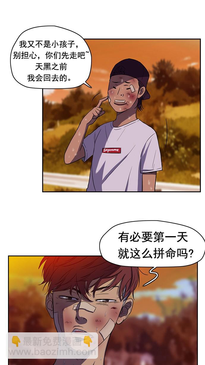 🍶冲锋衣 第47话 第16页