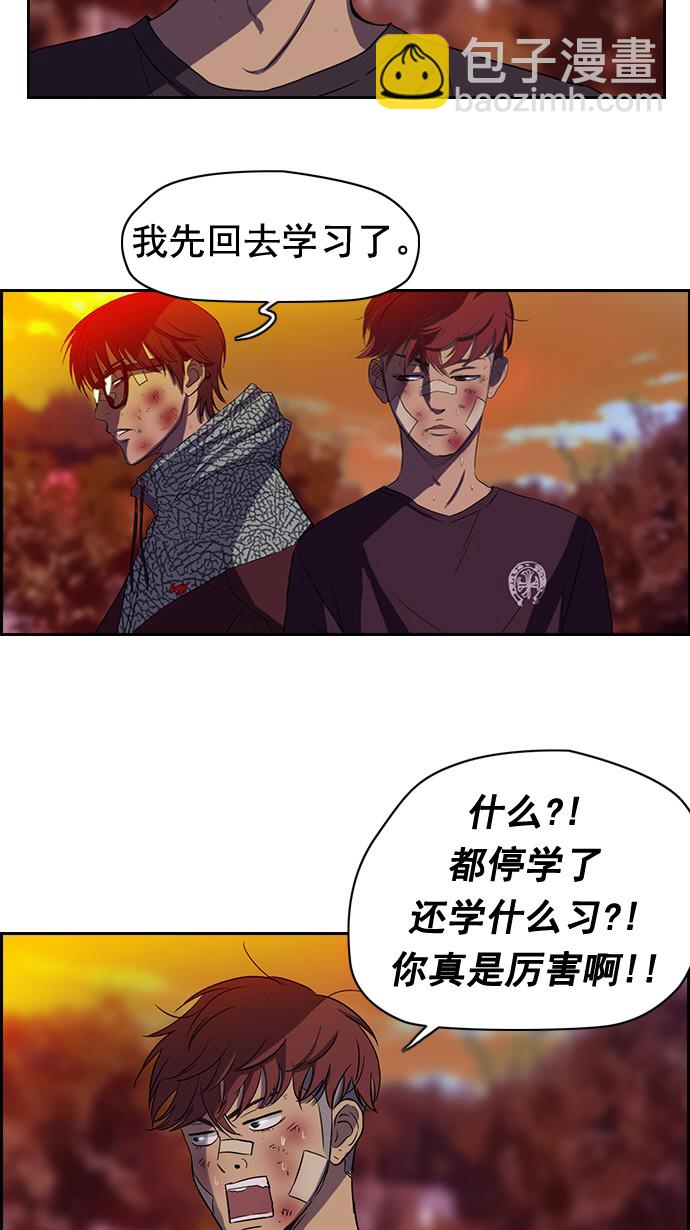 🍶冲锋衣 第47话 第17页