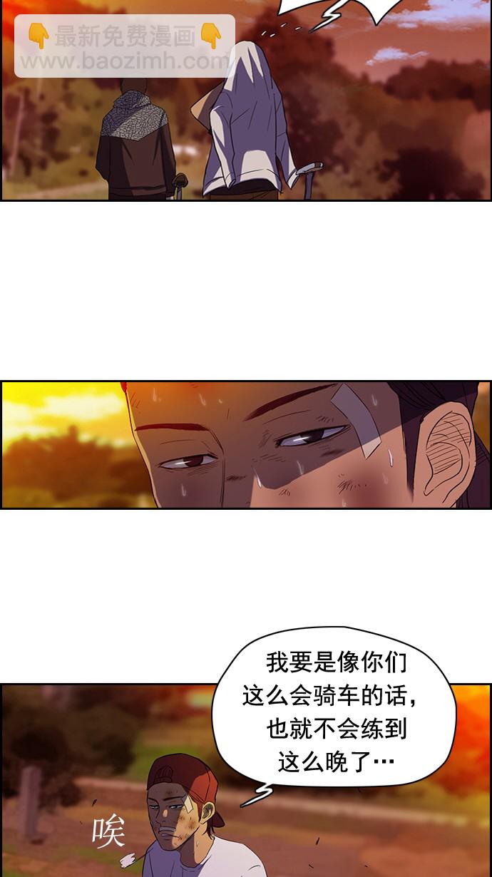 🍶冲锋衣 第47话 第20页