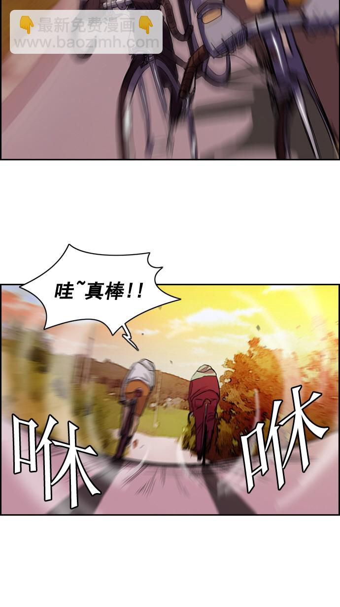 🍶冲锋衣 第47话 第23页