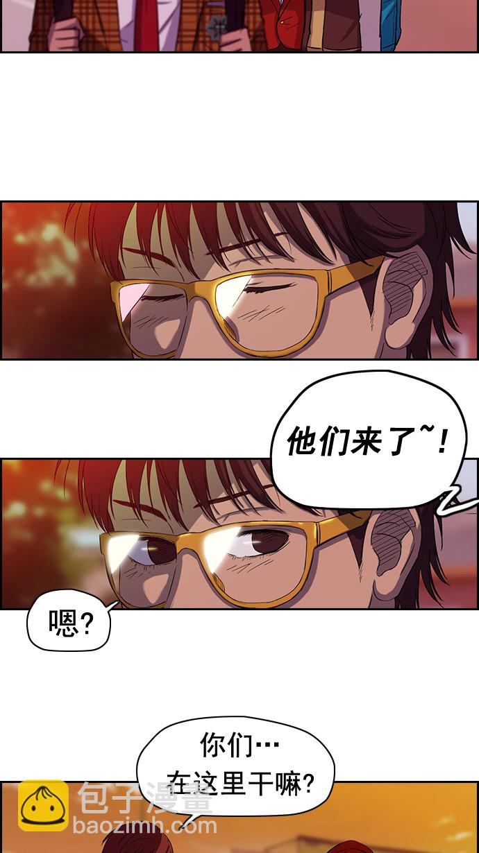 🍶冲锋衣 第47话 第27页