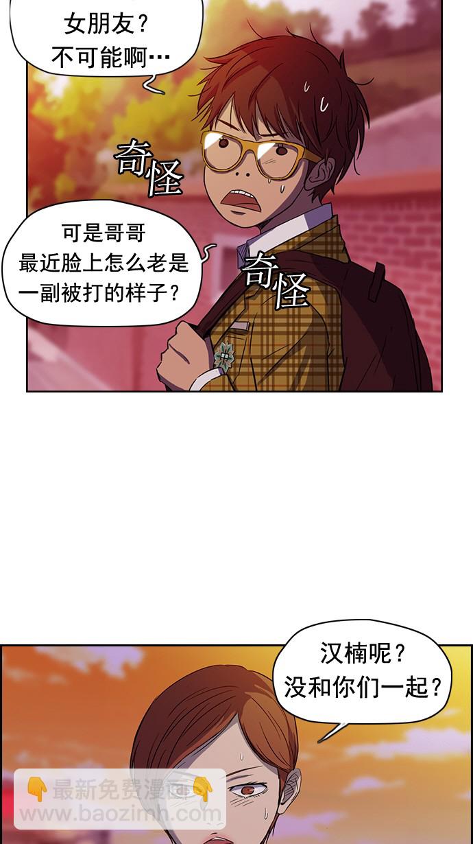 🍶冲锋衣 第47话 第29页