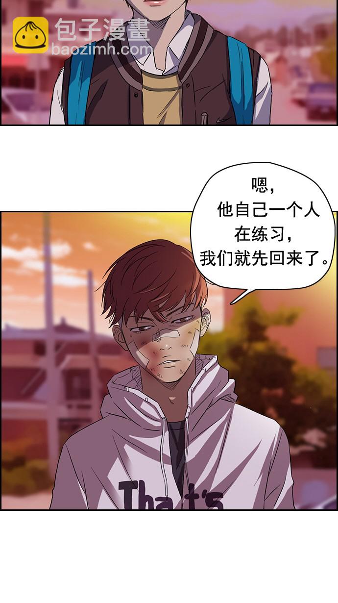 🍶冲锋衣 第47话 第30页