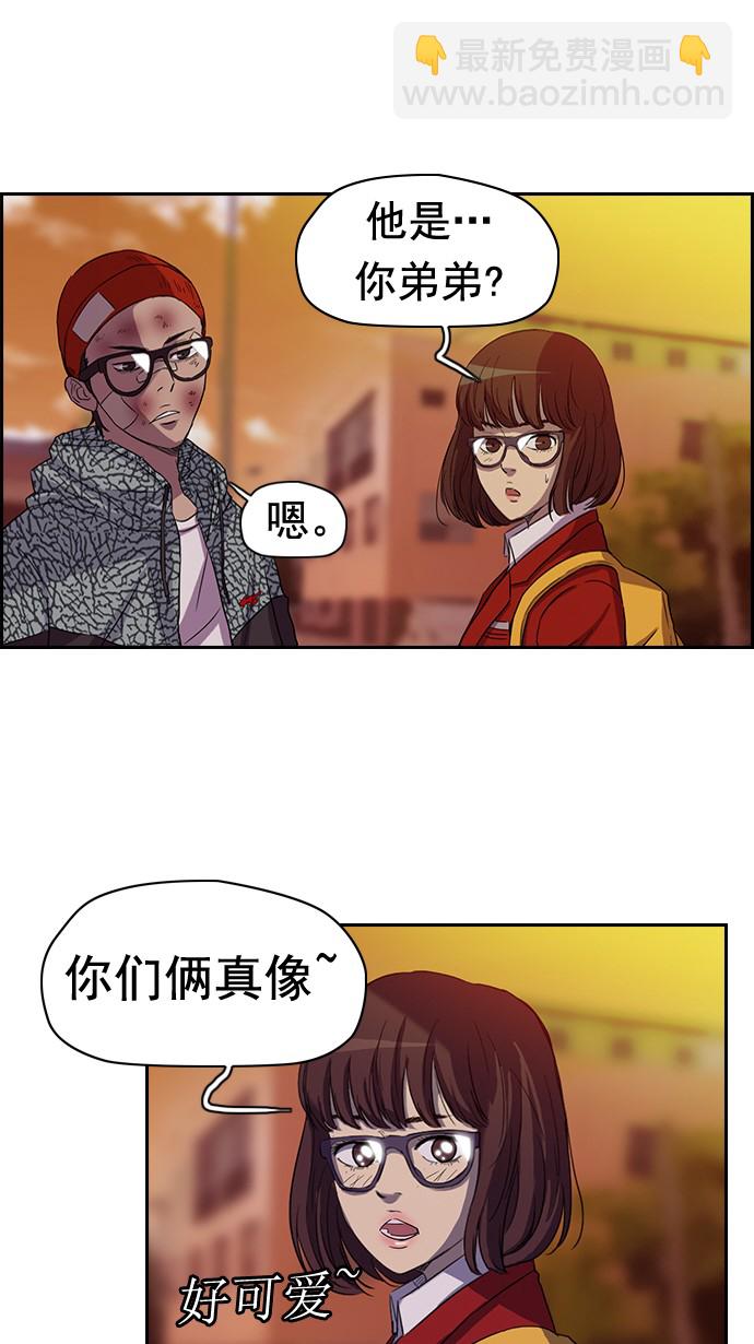🍶冲锋衣 第47话 第36页