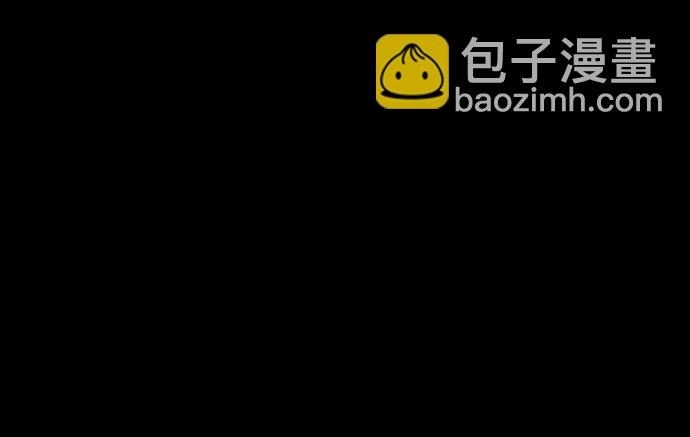 🍶冲锋衣 第47话 第43页